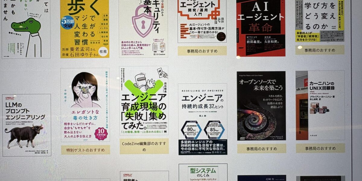 【最終3作品ノミネート】ITエンジニア本大賞2026（ビジネス書部門）